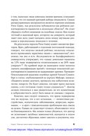Хороший доктор. Как найти своего врача и выжить — фото, картинка — 35