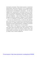 Хороший доктор. Как найти своего врача и выжить — фото, картинка — 38