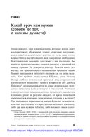 Хороший доктор. Как найти своего врача и выжить — фото, картинка — 9