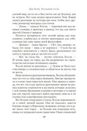 Холодный огонь — фото, картинка — 19