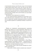 Холодный огонь — фото, картинка — 20