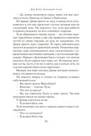 Холодный огонь — фото, картинка — 21