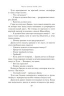 Холодный огонь — фото, картинка — 22