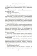 Холодный огонь — фото, картинка — 23