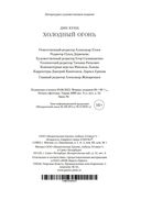 Холодный огонь — фото, картинка — 27