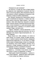 Запретные воспоминания — фото, картинка — 17