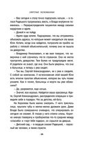 Запретные воспоминания — фото, картинка — 18