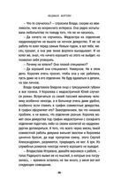 Запретные воспоминания — фото, картинка — 19