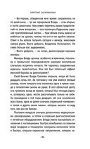 Запретные воспоминания — фото, картинка — 20