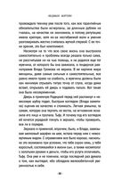 Запретные воспоминания — фото, картинка — 21