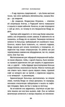 Запретные воспоминания — фото, картинка — 22