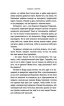 Запретные воспоминания — фото, картинка — 23