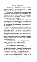 Запретные воспоминания — фото, картинка — 24