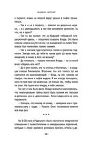 Запретные воспоминания — фото, картинка — 25