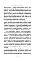 Запретные воспоминания — фото, картинка — 26