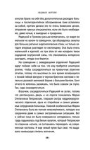 Запретные воспоминания — фото, картинка — 27