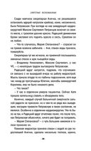 Запретные воспоминания — фото, картинка — 28