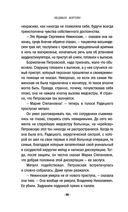 Запретные воспоминания — фото, картинка — 29