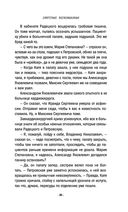 Запретные воспоминания — фото, картинка — 30