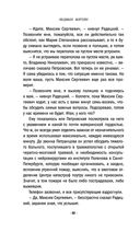 Запретные воспоминания — фото, картинка — 31