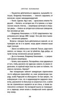 Запретные воспоминания — фото, картинка — 32