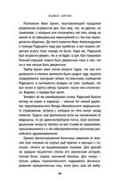 Запретные воспоминания — фото, картинка — 33