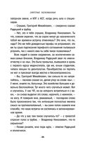 Запретные воспоминания — фото, картинка — 34