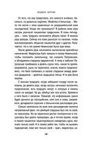 Запретные воспоминания — фото, картинка — 35