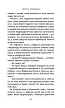 Запретные воспоминания — фото, картинка — 36