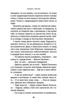 Запретные воспоминания — фото, картинка — 37