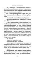 Запретные воспоминания — фото, картинка — 38