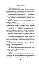 Запретные воспоминания — фото, картинка — 39