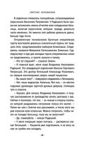 Запретные воспоминания — фото, картинка — 40