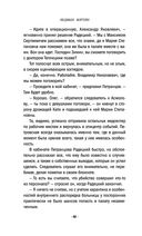 Запретные воспоминания — фото, картинка — 41