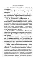 Запретные воспоминания — фото, картинка — 42