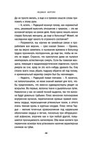 Запретные воспоминания — фото, картинка — 43