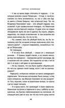 Запретные воспоминания — фото, картинка — 44