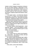 Запретные воспоминания — фото, картинка — 45