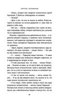 Запретные воспоминания — фото, картинка — 46