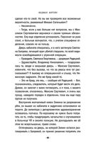 Запретные воспоминания — фото, картинка — 47