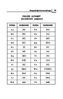 Английский язык для бакалавров — фото, картинка — 19