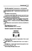 Английский язык для бакалавров — фото, картинка — 21