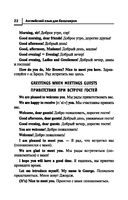 Английский язык для бакалавров — фото, картинка — 22