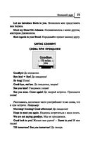 Английский язык для бакалавров — фото, картинка — 23