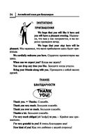 Английский язык для бакалавров — фото, картинка — 24