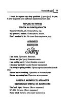 Английский язык для бакалавров — фото, картинка — 25