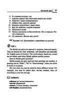 Английский язык для бакалавров — фото, картинка — 27