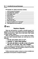 Английский язык для бакалавров — фото, картинка — 28