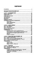 Английский язык для бакалавров — фото, картинка — 30