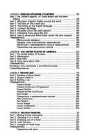 Английский язык для бакалавров — фото, картинка — 31